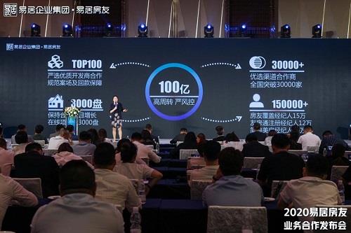 百億千盤萬店，提振行業信心——房友強勢出擊房地產經紀